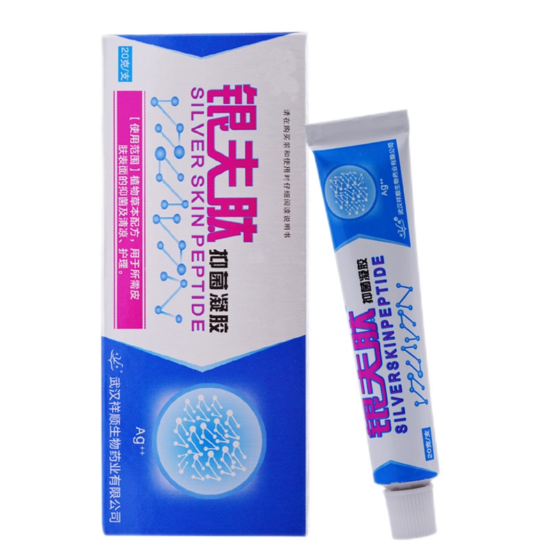 [买2送1买3送2]祥顺银夫肽抑菌凝胶20g皮肤外用草本乳膏