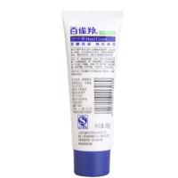 百雀羚 芦荟 护手霜 80ml(单位 :支)
