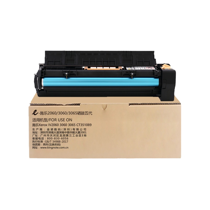 e代经典 施乐3065/3060/2060硒鼓五代 适用施乐Xerox V2060 3060 3065 CT351089