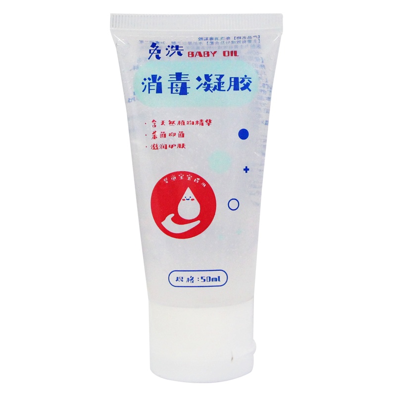 兵兵官方正品50ml免洗凝胶速干洗手液防护家用