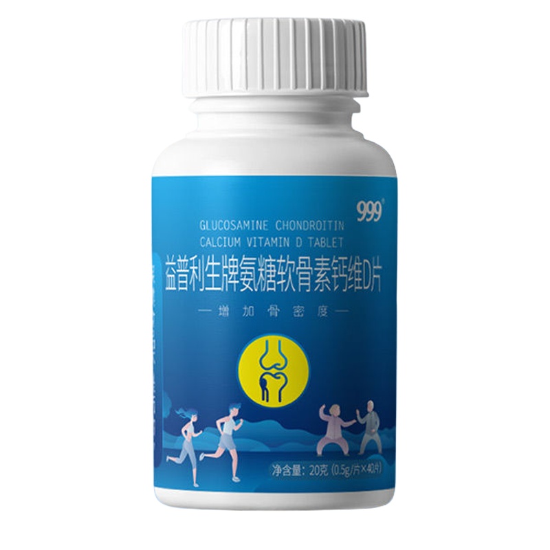 养护关节]氨糖软骨素维d钙老年氨糖钙片成人补钙增加骨密度高钙片男女