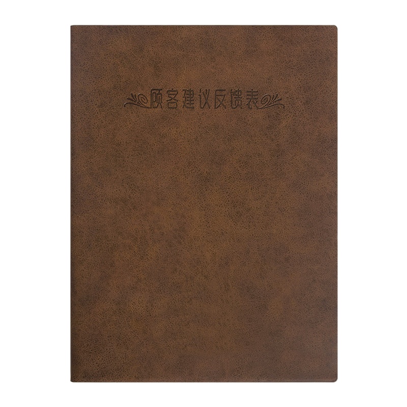 朗捷 B5顾客建议反馈表/客户投诉信息登记册簿/售后单记事本/意见本满意度调查笔记本子 棕B5