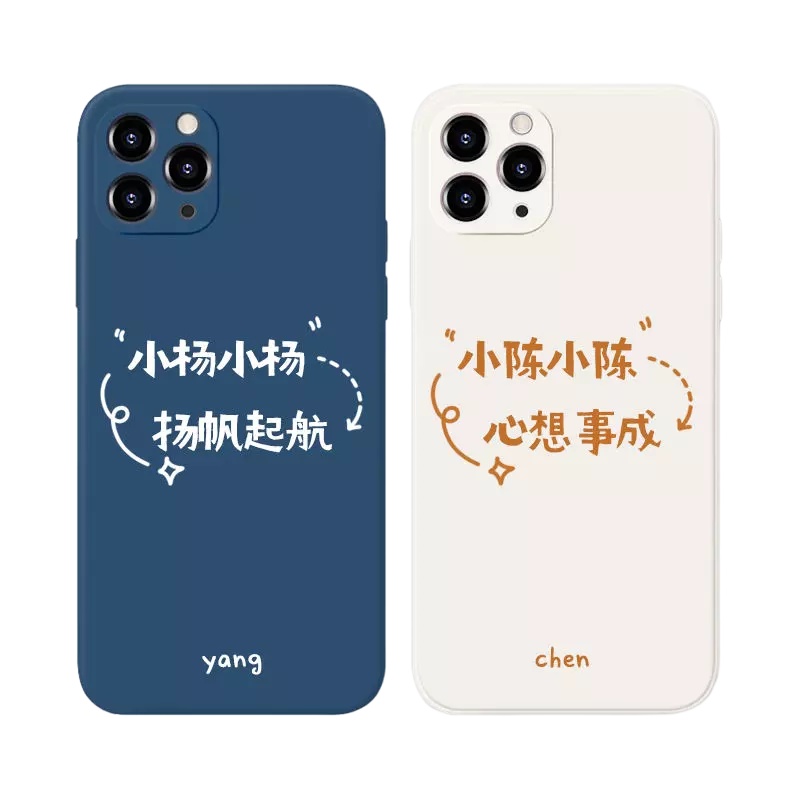 龙觇 情侣苹果12/11手机壳姓氏文字定制OPPO华为荣耀50液态硅胶vivox60