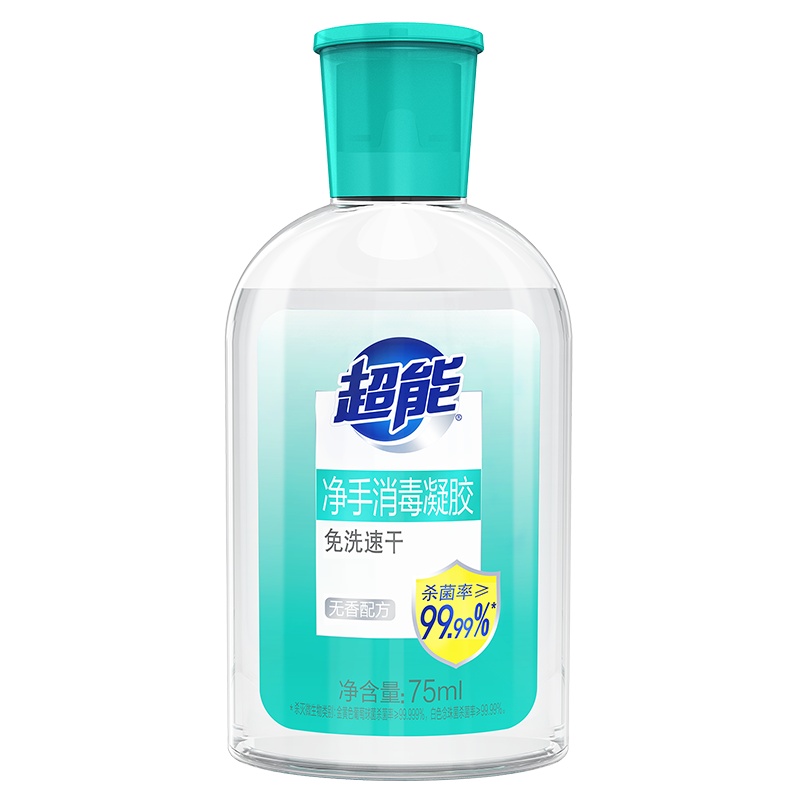 超能净手消毒凝胶75ml免洗速干高效杀菌99.99%便携速效无香配方