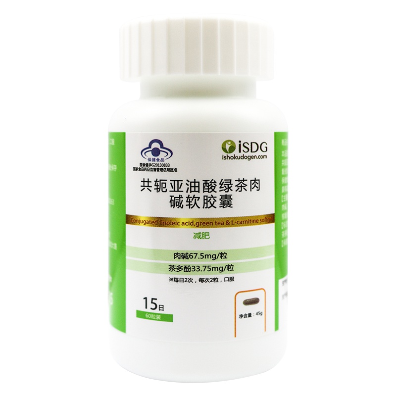 [拍1发2]ISDG共轭亚油酸绿茶茶多酚左旋肉碱软胶囊60粒/瓶 一瓶