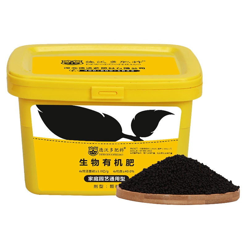 德沃多颗粒有机微生物复合肥土培盆栽蔬菜花卉瓜果通用有机肥