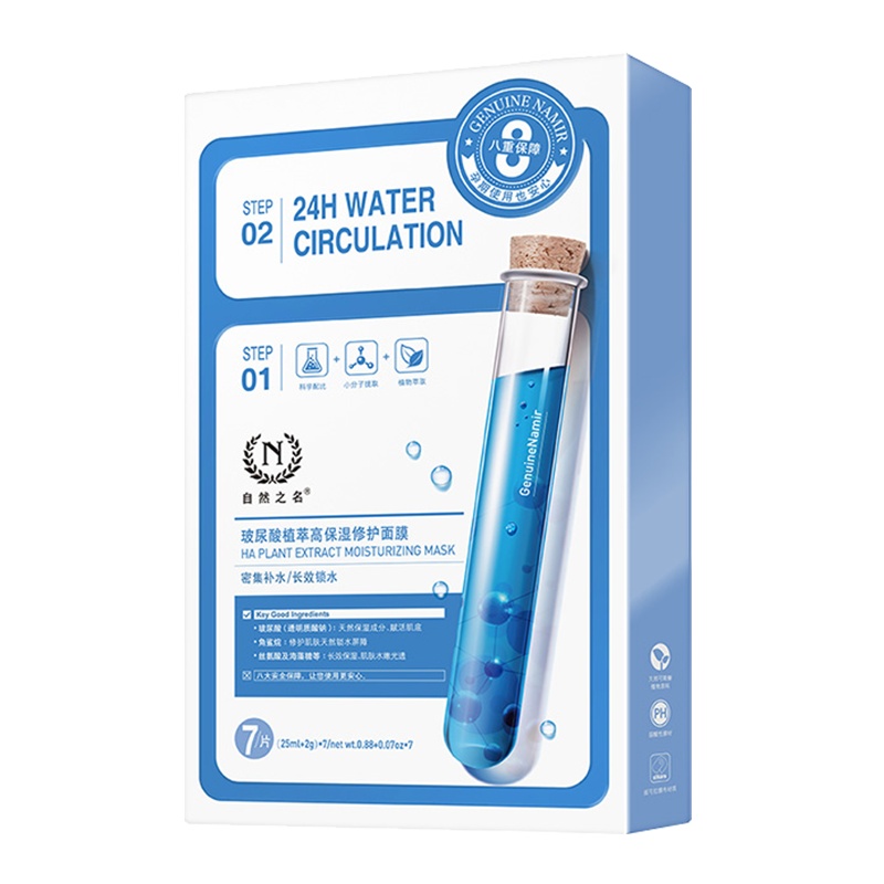自然之名 玻尿酸植萃高保湿修面膜25ml*7片