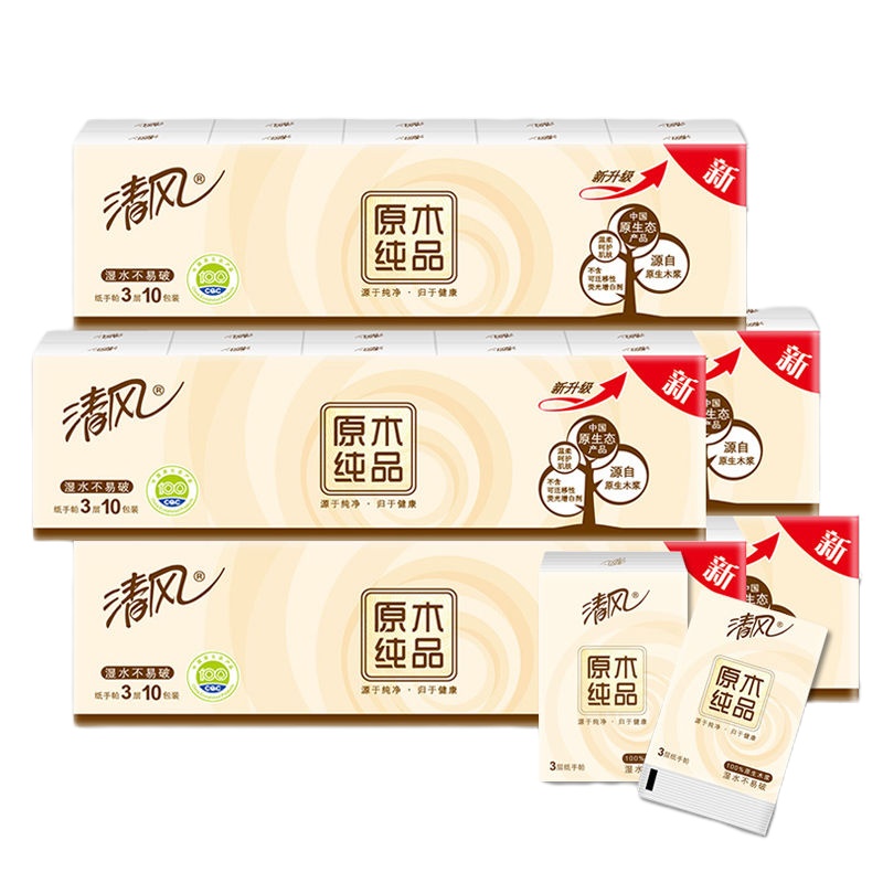 清风手帕纸5条50小包纸巾便携式整条批发随身装实惠餐巾纸小包装面巾纸东北三省,河北,北京疫情原因不能发货