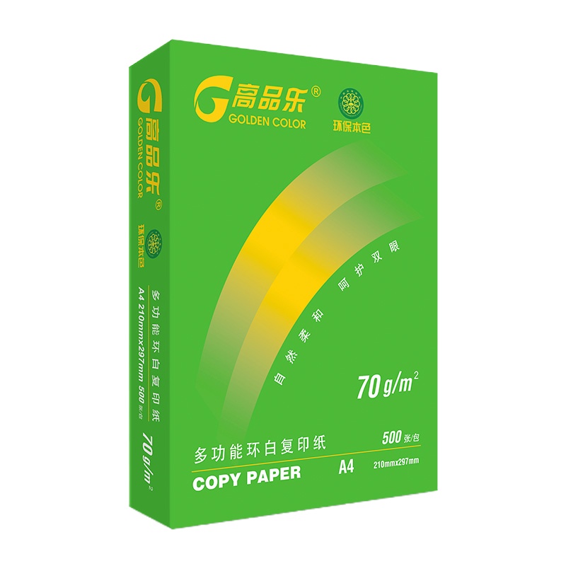 高品乐环白 70g A4 复印纸 500张/包(2500张)COPY4-5 5包/箱