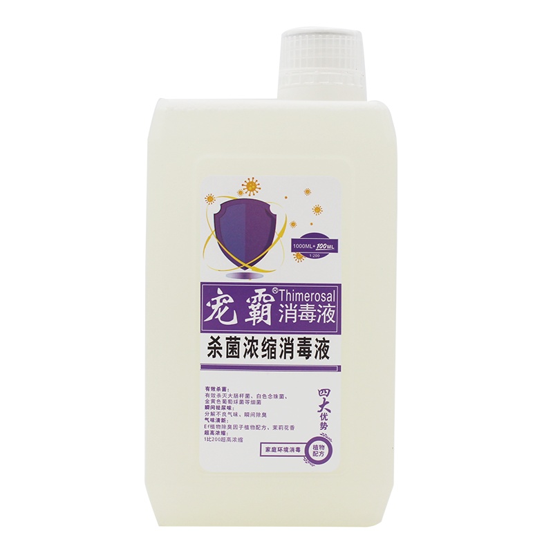 雪貂留香天然植物浓缩型消毒液1100ML高效除臭安全放心气味清新