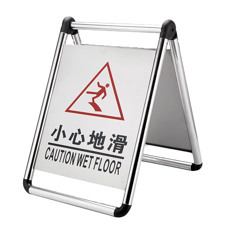 得力(deli) “小心地滑”指示牌 (不锈钢材质 黑体字 红色标识 220mmx30mmx600mm)