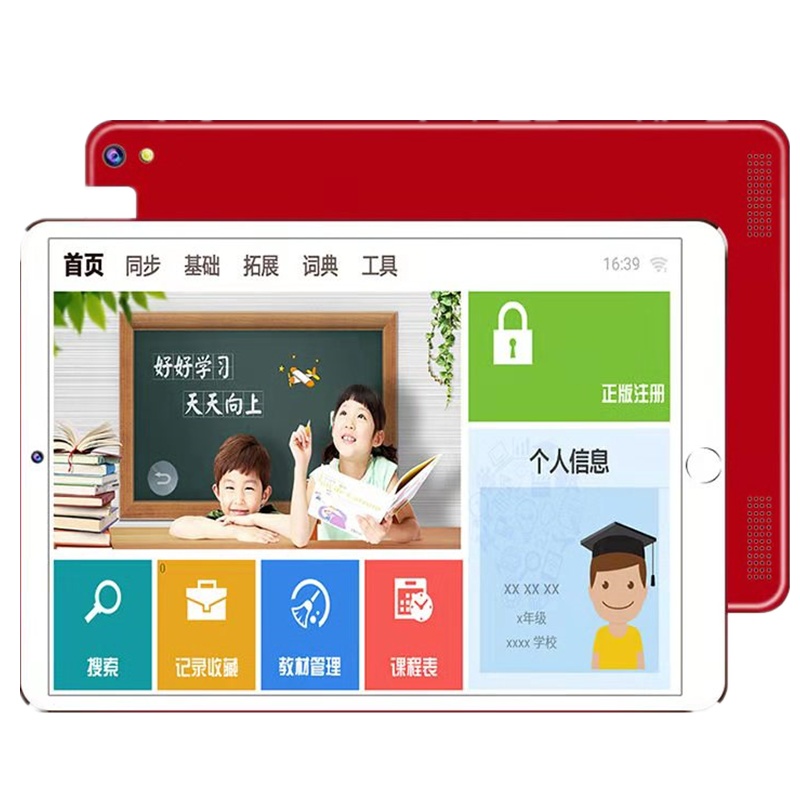 智能学习机平板电脑儿童幼儿小学初高中英语点读机家教机 全网通土豪金色