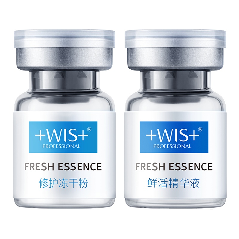 WIS鲜活修护冻干粉6瓶 淡化痘印修护收缩毛孔滋养保湿面部精华正品