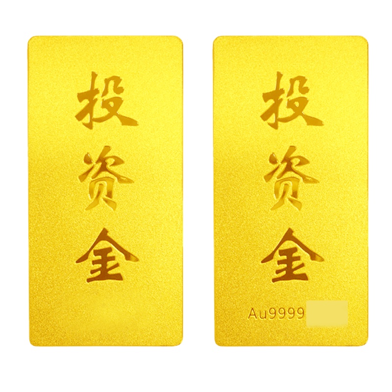 翠绿投资金条 支持回购 足金9999黄金金条 足金砖块 送礼收藏