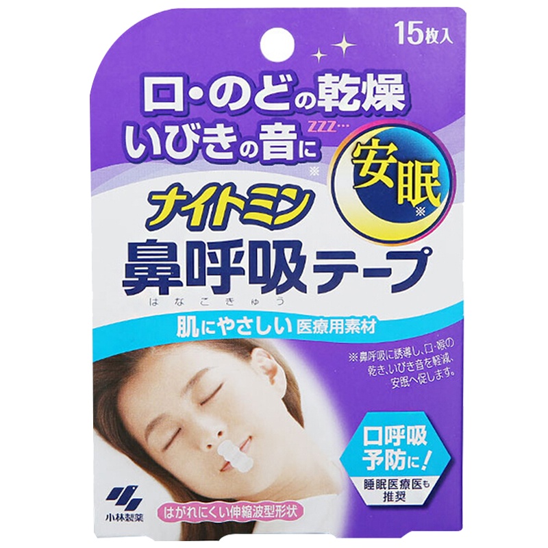 小林制药(KOBAYASHI)日本进口防打鼾用打呼噜安睡呼吸鼻贴睡觉止鼾贴安睡鼻呼吸贴 15片