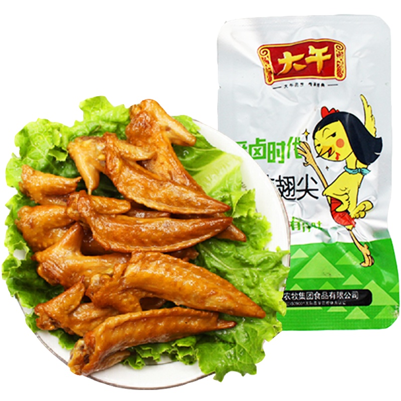 [中华特色]河北供销馆 大午 香辣鸡翅尖20g*30个 真空包装鸡肉零食 小吃熟食卤味 河北保定特产 华北
