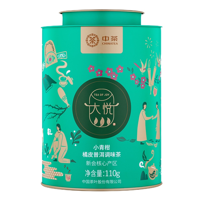 中茶普洱茶 新会小青柑特级柑普茶普洱熟茶
