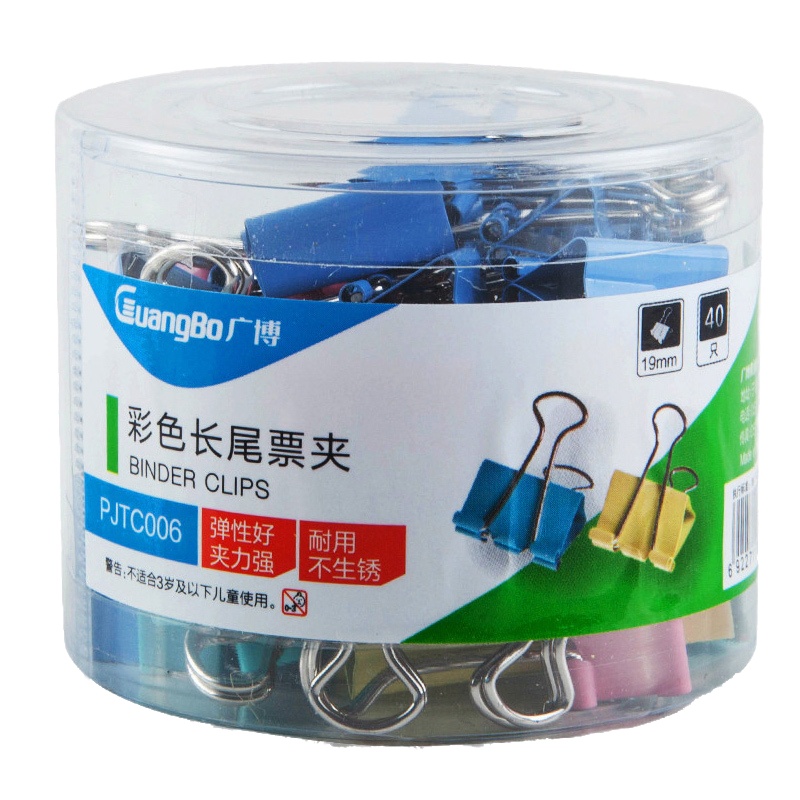 精选广博PJTC006彩色19mm燕尾夹 凤尾夹长尾夹/白钢夹/票夹 40只/筒