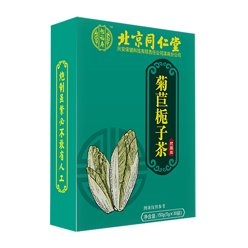 【买2发3】北京同仁堂 菊苣栀子茶150g （5g*30袋）葛根山药玉竹桑叶茯苓养生茶