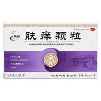 10盒】腾药 肤痒颗粒 9g*12袋/盒 祛风活血，除湿止痒。用于皮肤瘙痒病，荨麻疹。