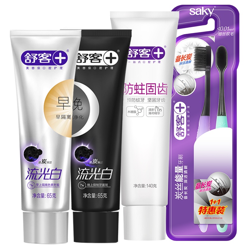 舒客舒克去黄牙膏防蛀牙膏去牙垢清新口气去口臭去口气牙膏牙刷家庭套装