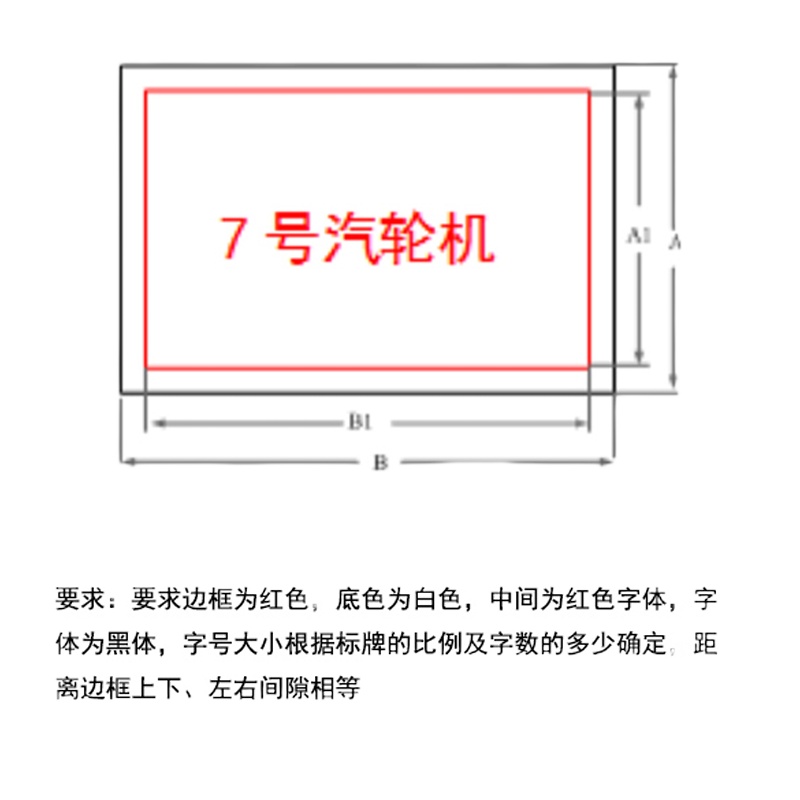 智企亿品 厂房内设备标志牌带反光牌4