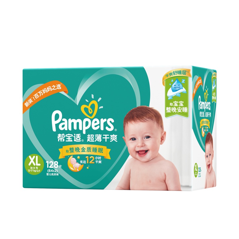 【官方授权】帮宝适超薄绿帮纸尿裤加大码XL128片/箱 婴儿男女宝宝透气尿不湿