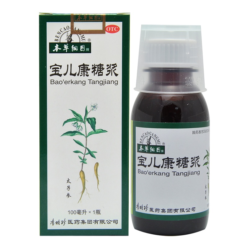 本草纲目 宝儿康糖浆 100ml