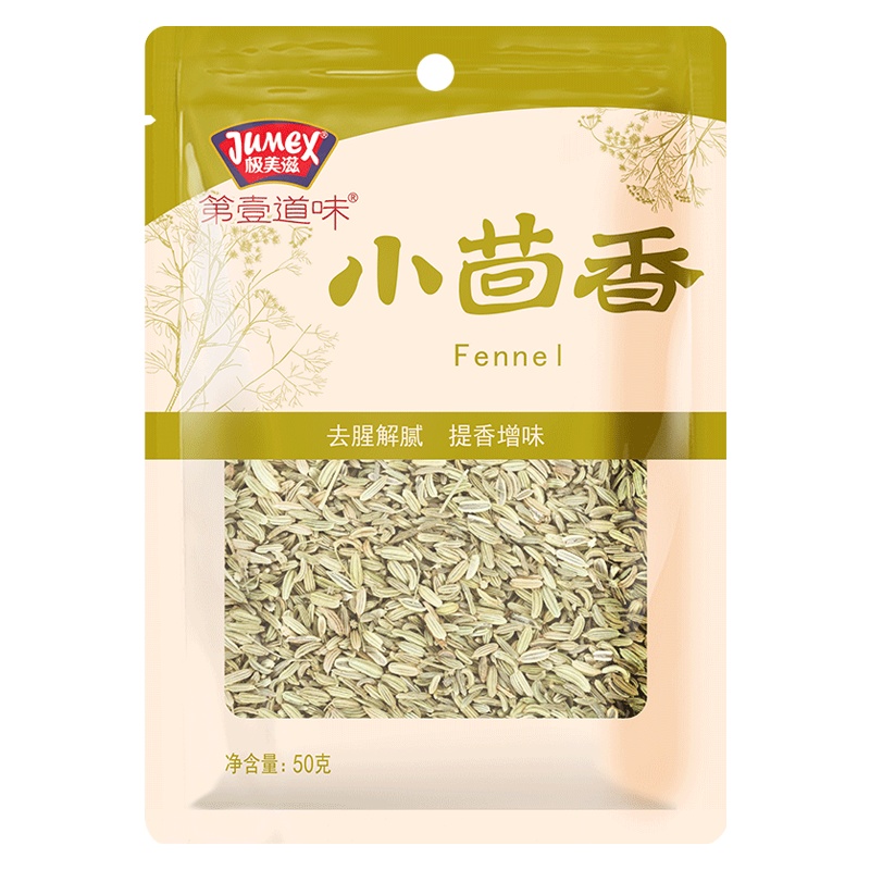 极美滋小茴香50克卤料包炖肉调料卤煮大料