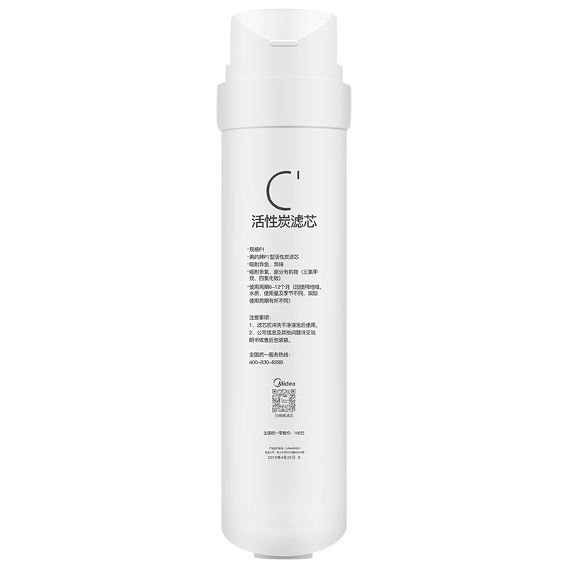 净水机净水器S1前置活性炭C1滤芯MRO215-4 MRC1692A-50G MRC1693A-50G