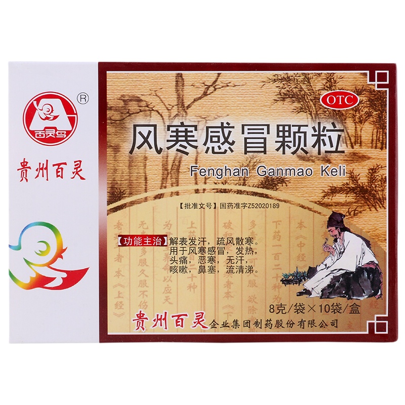 百灵鸟 风寒感冒颗粒 10袋 风寒感冒发热头痛 咳嗽鼻塞