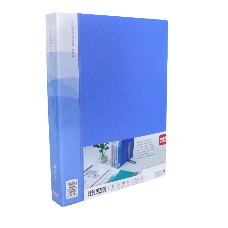 得力5260分页文件夹 A4资料册 透明插分页 60页