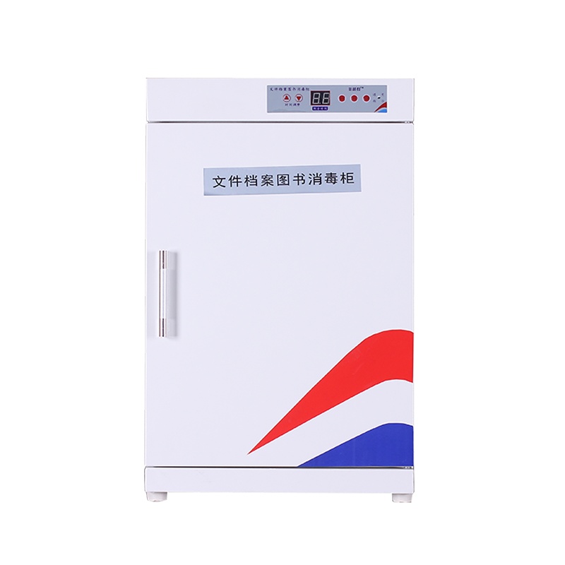 豫亿腾 36L电子控制图书档案消毒柜,档案柜，器械柜，钢制文件柜，更衣柜，办公抽屉铁皮柜，资料柜