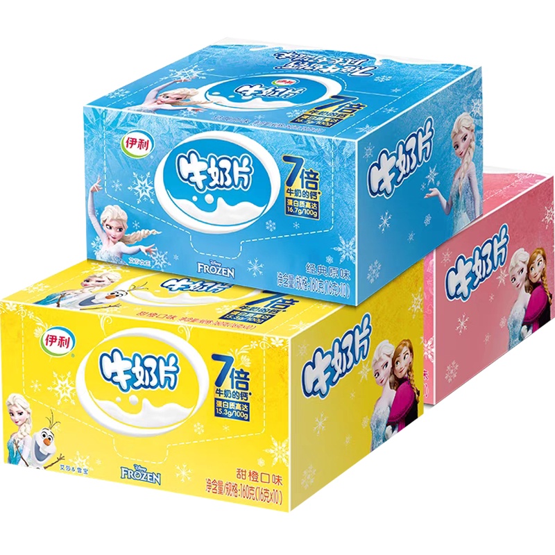 伊利牛奶片原味草莓味甜橙味160g干吃内蒙古奶贝奶酪乳制品