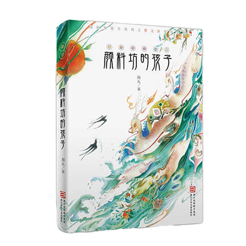 schoolchild颜料坊的孩子