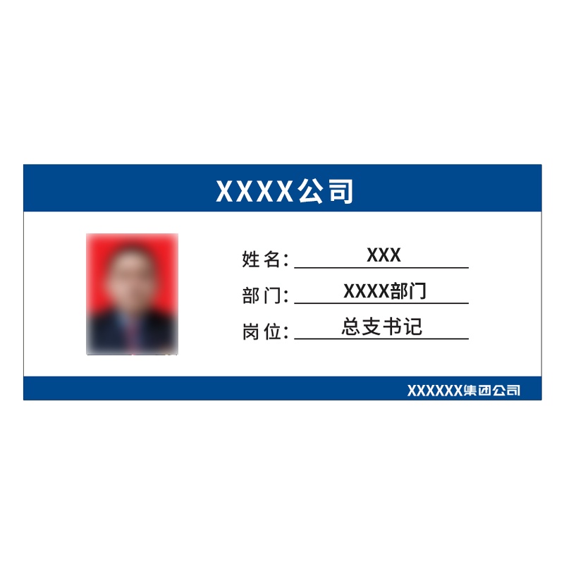 梦商 岗位牌 亚克力 高精度喷画T型 定制220*100mm 1个