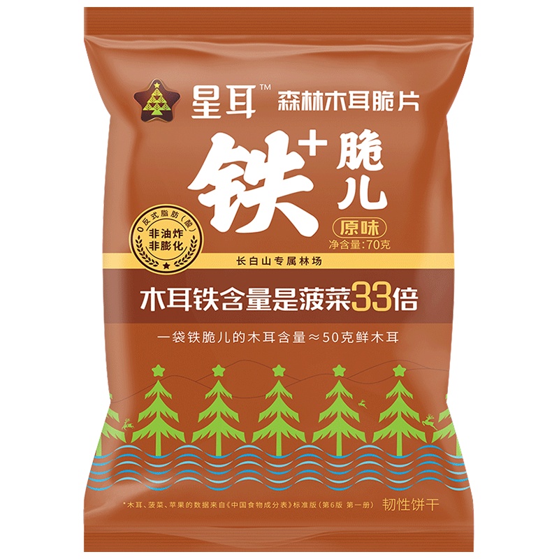 星耳 网红办公室休闲零食森林木耳脆片铁脆儿原味70g