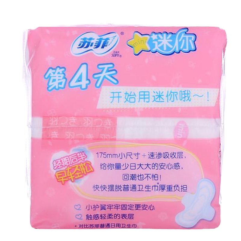 苏菲弹力贴身迷你卫生巾175mm棉柔护翼型7P 经期后 量少日用