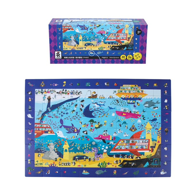 若态若小贝48片观察大拼图 3-6岁儿童大块木质蓝卡拼插平面拼图早教男孩女孩益智玩具 FP4802海洋冒险(礼盒装)