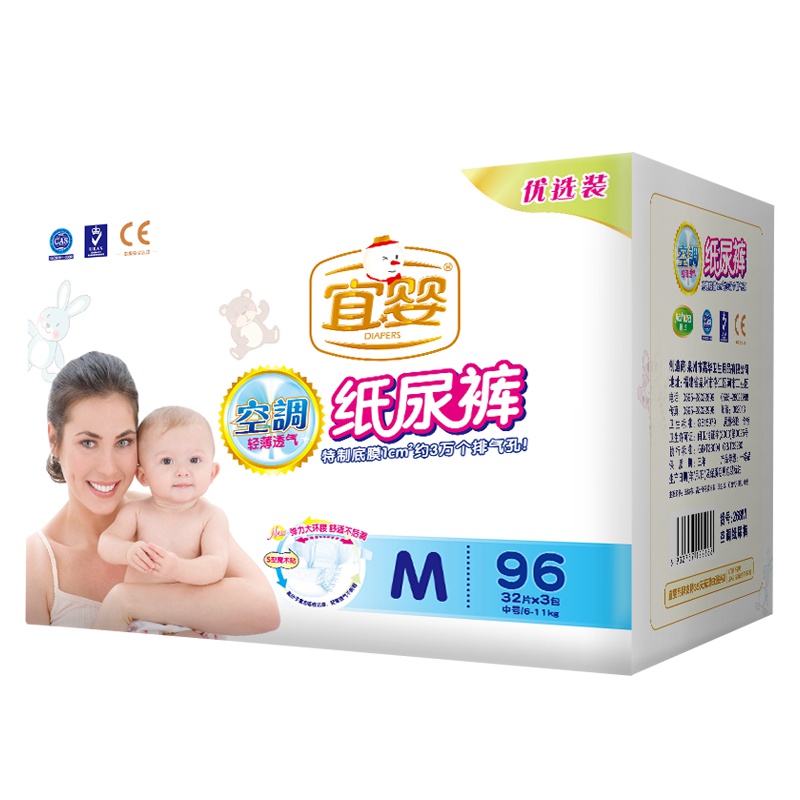 宜婴婴儿纸尿裤超薄干爽透气宝宝尿不湿M96片