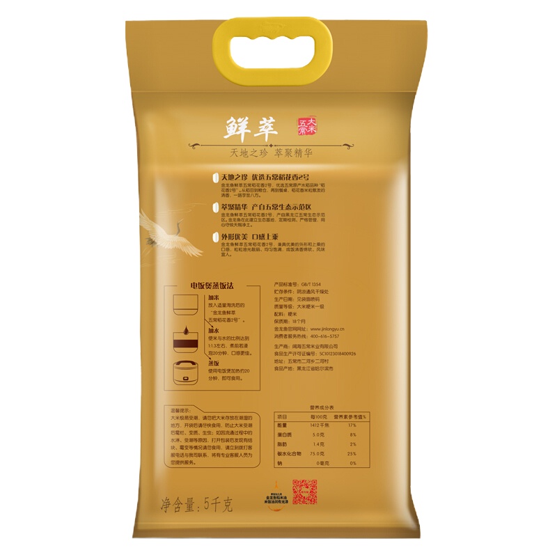 金龙鱼 鲜萃五常稻花香2号5KG