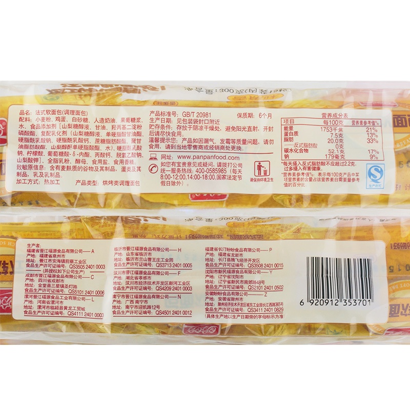 盼盼软面包奶香味300g*3