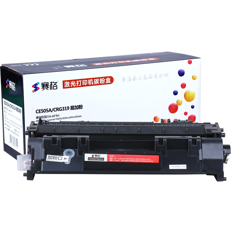 赛格CE505A/CRG-319 易加粉黑色墨粉盒适用hp 05A硒鼓 粉盒P2035 P2055d CF280