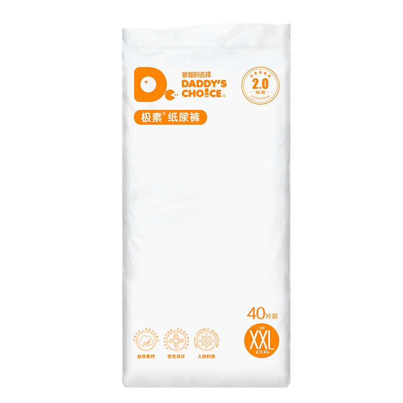 爸爸的选择(Daddy's Choice)2.0新生儿纸尿裤非拉拉裤 超大号防过敏尿裤XXL码40片[18-25kg]