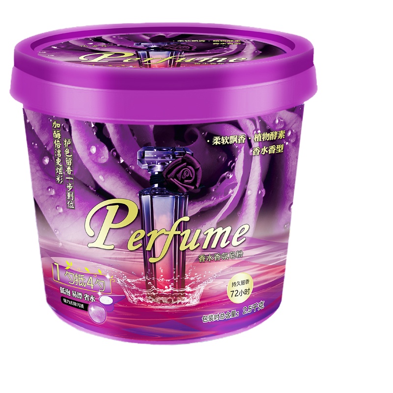 [5斤薰衣草] [冷水去渍]薰衣香天然皂粉桶装洗衣粉批发持久留香