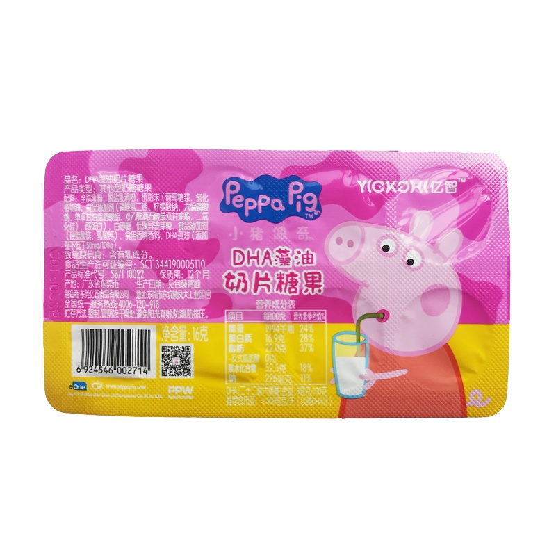 小猪佩奇PeppaPigDHA藻油奶片糖果16克*1 板装 儿童零食 点心