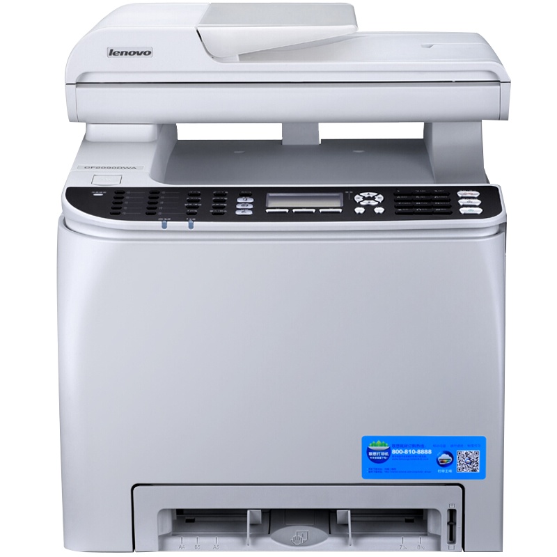 联想(Lenovo) CF2090DWA 彩色激光多功能一体机 打印 扫描 复印 传真