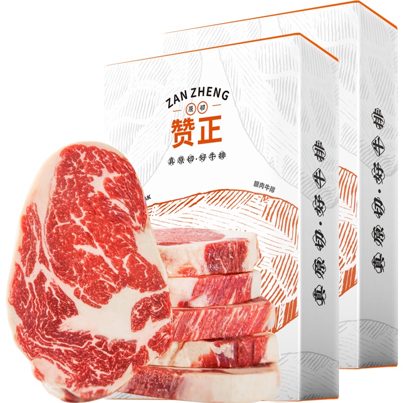 赞正原切无腌制牛排家庭套餐西冷180g*2+眼肉180g*1胡椒海盐+黄油+迷迭香+胡椒酱