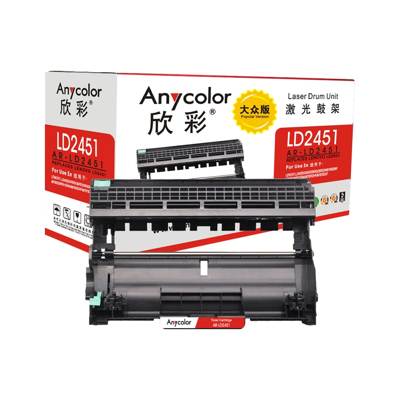 欣彩LD2451硒鼓(鼓架组件)大众版黑色单支装(适用联想LJ2605D LJ2655DN)打印页数:12000