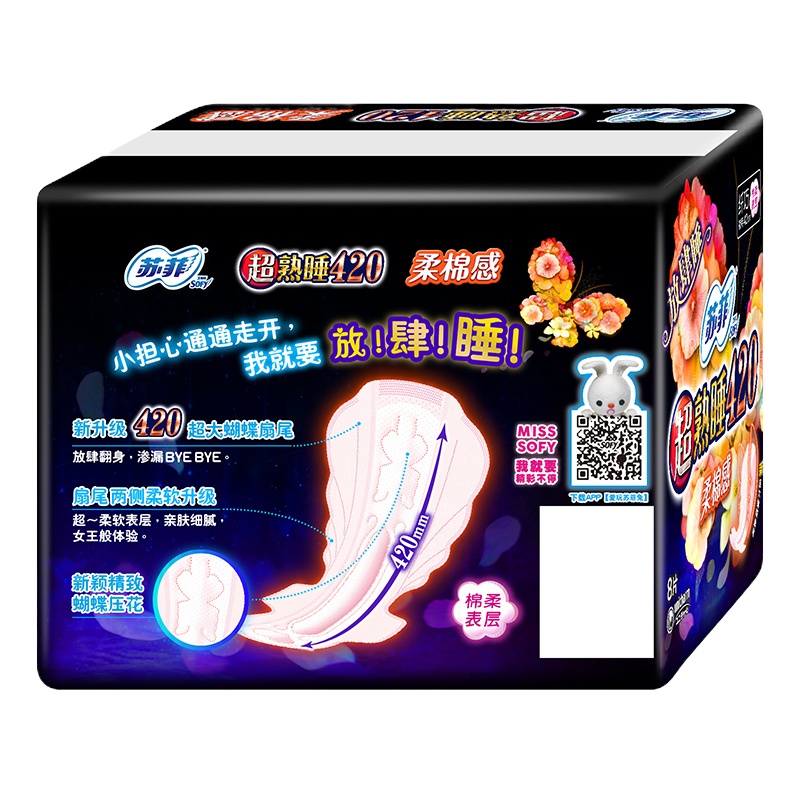 苏菲(SOFY)超熟睡420柔棉感纤巧夜用 8片 24包/箱 整箱销售 一箱价格(箱)